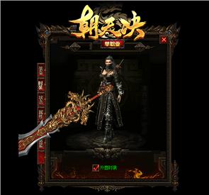 天龙八部私服通用脚本